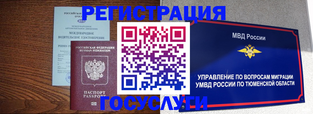 временная регистрация в квартире в Катав-Ивановске