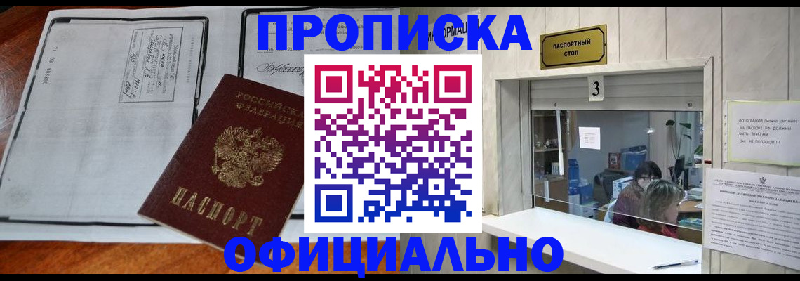 временная регистрация адрес в Катав-Ивановске