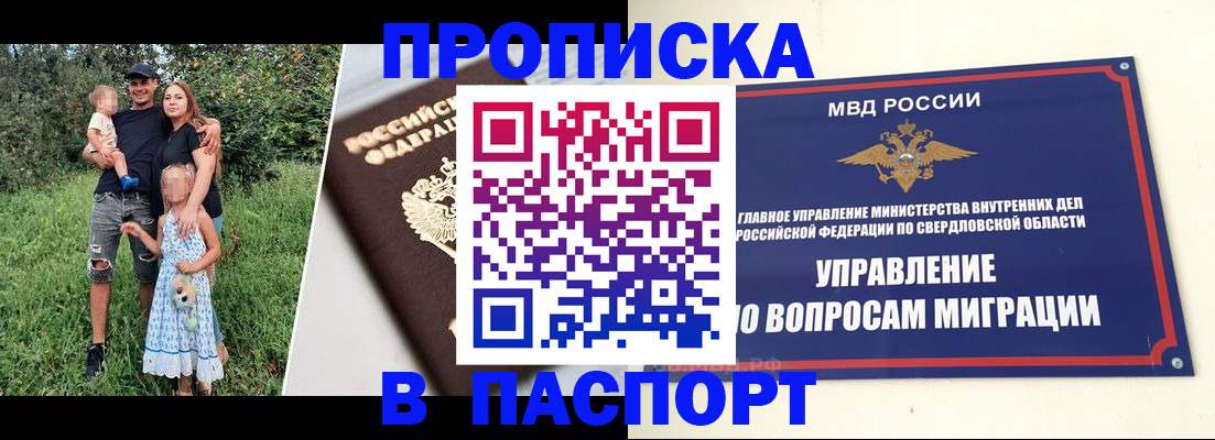 временная регистрация 2025 в Катав-Ивановске
